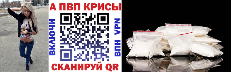 Alpha-PVP VHQ  Калининск 