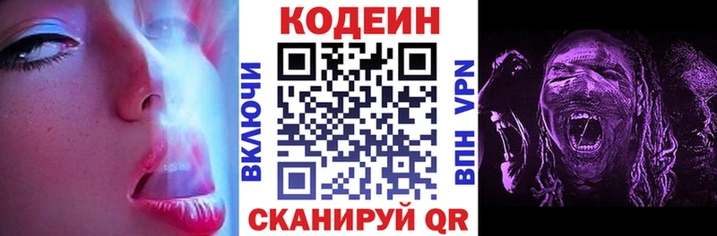 Кодеиновый сироп Lean напиток Lean (лин)  МЕГА ссылки  Калининск 