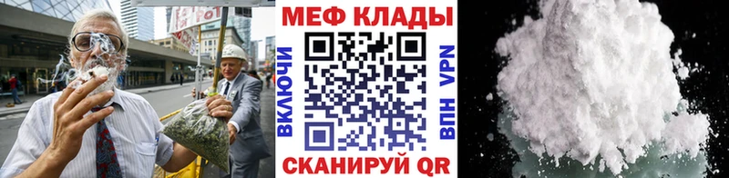МЯУ-МЯУ кристаллы  Калининск 