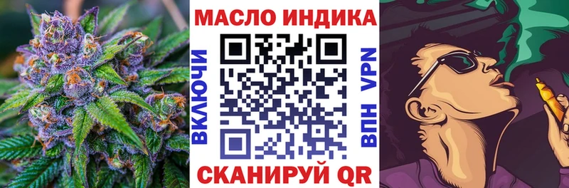 ТГК THC oil Калининск